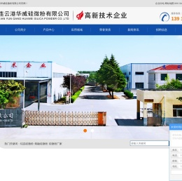 结晶硅微粉_熔融硅微粉_硅微粉厂家-连云港华威硅微粉有限公司
