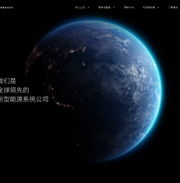远景科技集团 Envision Group