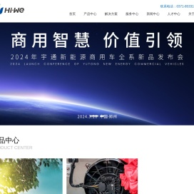 河南海威新能源科技有限公司