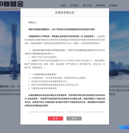 广州申尊私募基金管理有限公司