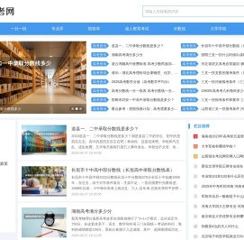谋考网--教育资讯和学校信息平台