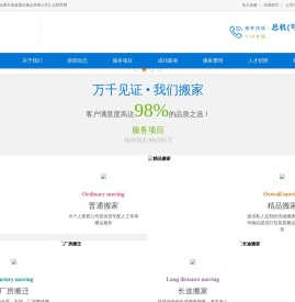 合肥搬家公司_搬厂搬写字楼搬公司_合肥长途搬家办公室搬家_-合肥市速速通达搬运有限公司-合肥速速通达搬家