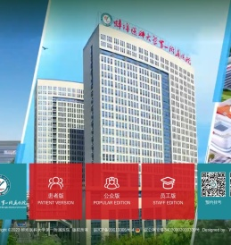 蚌埠医科大学第一附属医院
