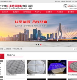丝网除沫器_不锈钢丝网除沫器_pp丝网除沫器-兴化市汇丰金属填料有限公司