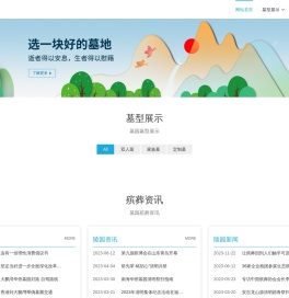 大鹏湾华侨墓园殡仪服务