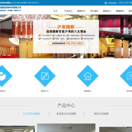 武汉沪来建筑装饰材料有限公司