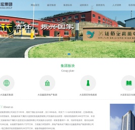 大连鑫宏智业集团有限公司-鑫宏集团