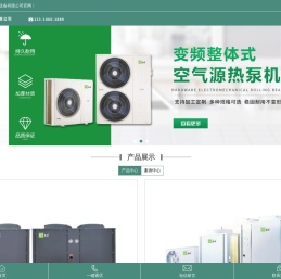 首页_山东皇绿节能设备有限公司