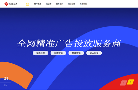 首页_品效互动