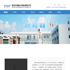 医疗工控背光模组-中小尺寸背光源(定制)-常州天禄显示科技有限公司
