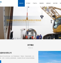 青岛华斯壮能源科技有限公司