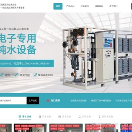 烟台康怡环保科技有限公司_专业的水处理设备供应商