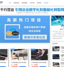 前端资讯社区 - 学习交流分享平台