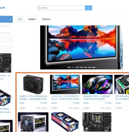 优爱数码网