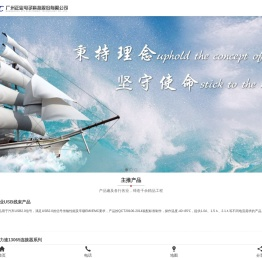 首页 广州正业电子科技股份有限公司_连接器_线束_电感