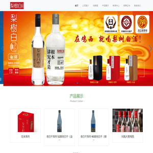 纯粮酒_梨树白_东北纯粮酒厂家-鸡西市好酒酒业有限公司