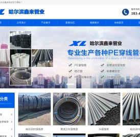 哈尔滨PE穿线管_哈尔滨双壁波纹穿线管_哈尔滨硅芯管-哈尔滨鑫来管业
