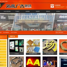 哈尔滨标牌_哈尔滨牌匾制作_哈尔滨门面装饰-哈尔滨文之鼎盛广告有限公司