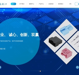 乐清市鑫创力电子有限公司-专业从事车用连接器系列塑件、压接端子、线束及模具制造的专业企业