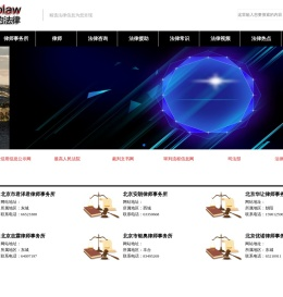 法律咨询网站_律师事务所_法律援助信息-我的法律咨询网目录wolaw