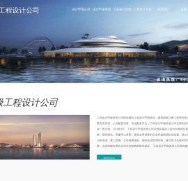 工程设计公司-工程设计甲级资质_甲级工程设计公司