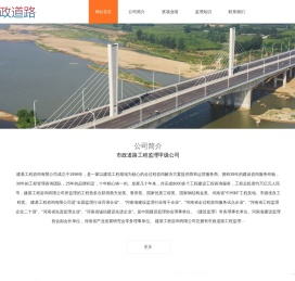 市政道路工程监理公司_市政道路工程监理甲级资质-市政道路工程监理甲级资质公司