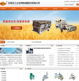芡实加工机械-葵花籽脱壳机组-复合型种子精选机-石家庄三立谷物机械股份有限公司