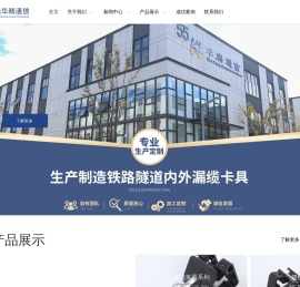 漏缆卡具|漏缆夹具|漏缆吊具|南通华腾通信器材有限责任公司