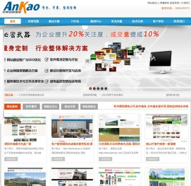 溧阳安靠信息技术-常州溧阳网络公司、微信营销、网站建设、软件公司