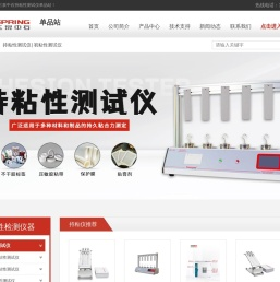 恒温持粘性测试仪-医用贴膏剂初粘力测定仪-济南三泉中石