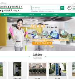 上海保洁外包-上海育升保洁有限公司