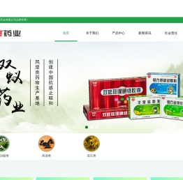 双蚁药业 - 感冒药品牌_感冒请用复方感冒灵颗粒