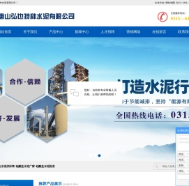 硅酸盐水泥供应商_硅酸盐水泥厂家_硅酸盐水泥批发 -唐山弘也水泥有限公司