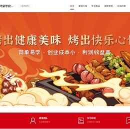 特色烧烤培训班_烧烤小黄鱼培训_海鲜烧烤培训价格-烧烤小吃培训学校机构