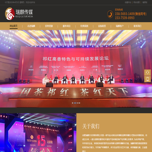 合肥瑞麒文化传媒有限公司