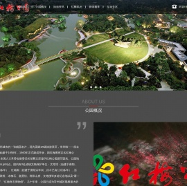 红梅公园