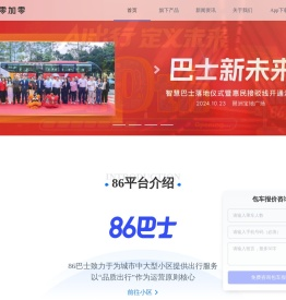 广州零加零科技有限公司官方网站