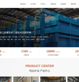 台车式热处理炉_台车式工业电炉_台车式燃气炉-浙江鸿达炉业科技有限公司