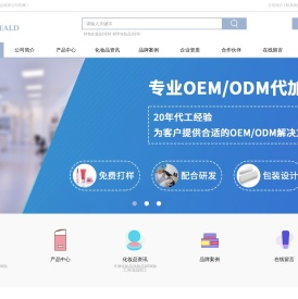 化妆品加工-化妆品OEM,天津化妆品代加工厂-天津威雅化妆品有限公司