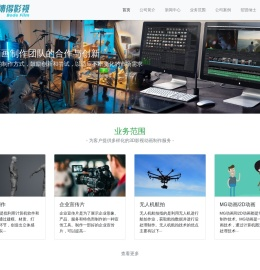 重庆动画公司-重庆影视制作-重庆3D动画制作-VR全景制作-重庆博得影视动画