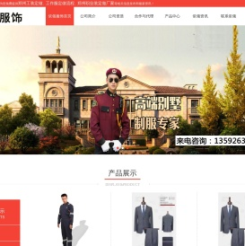 郑州工装定做-工作服定做-职业装定做-河南依领服饰