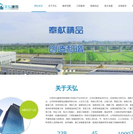 江西天弘建筑劳务有限公司江西天弘建筑劳务有限公司
