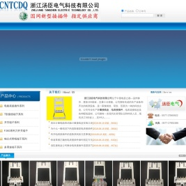 接线盒|计量接线盒|电表接插件|电表箱接线盒|采集器接插件-浙江汤臣电气科技有限公司