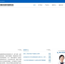 深圳市金誉诚物联网信息控股有限公司