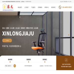 黑龙江办公家具_双鸭山办公桌椅_双鸭山全屋定制-集贤县鑫龙家具销售有限公司