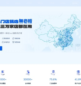 无人门店系统_無老板SaaS平台_全国30000+门店信赖