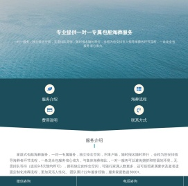 彼岸海葬服务中心_海葬预约_天津海葬_北京海葬_一对一家庭式包船海葬服务