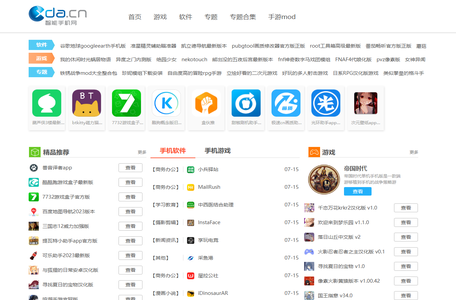 XDA手机站-提供最新手机游戏、手机软件app下载