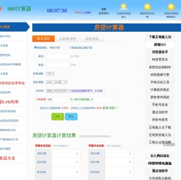 886计算器
