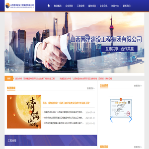 山西晋泽建设工程集团有限公司
